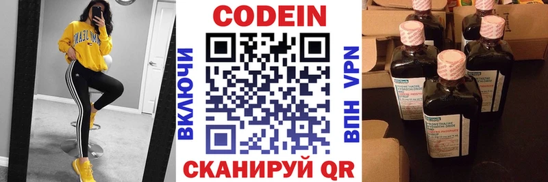 mega зеркало  Белорецк  Codein Purple Drank  даркнет сайт 