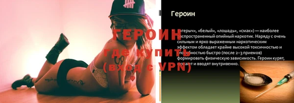 героин Балабаново