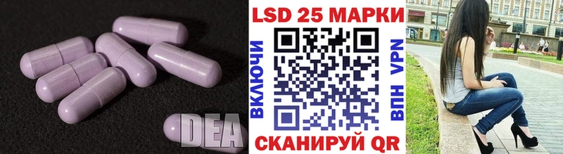 Лсд 25 экстази кислота  мега ONION  Белорецк 