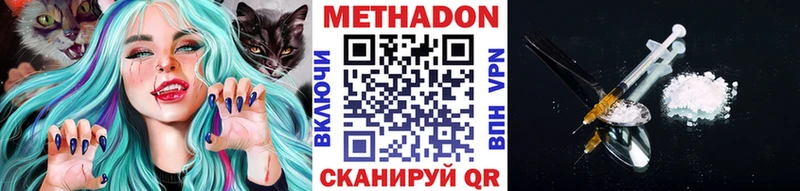 Метадон белоснежный Белорецк